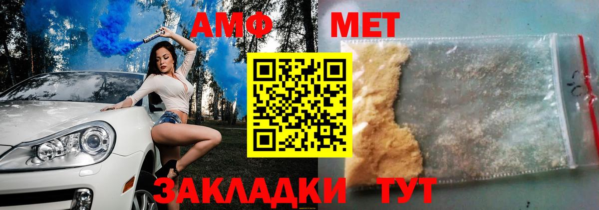 АМФЕТАМИН VHQ  Амфетамин  Ирбит  Вход с VPN 
