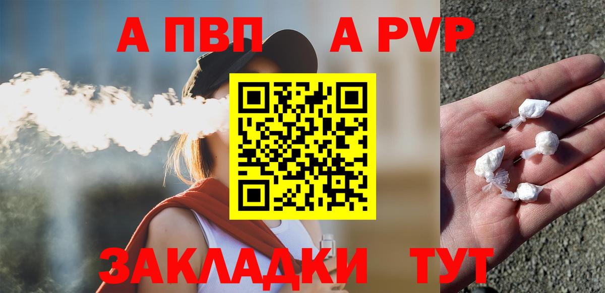 A PVP Crystall Ирбит
