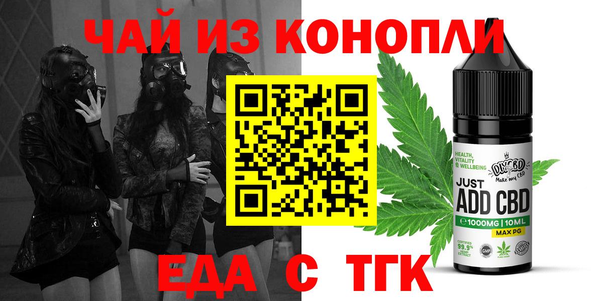 Canna-Cookies марихуана  Вход с VPN  Ирбит 