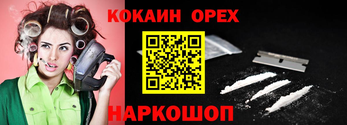 Cocaine Боливия Ирбит