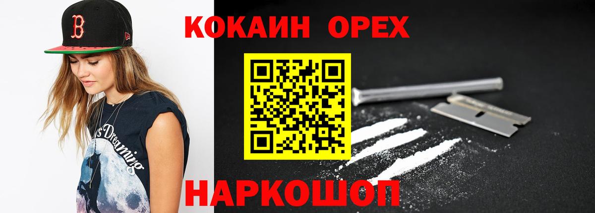 КОКАИН VHQ  Вход с VPN  Ирбит  Cocaine 97% 