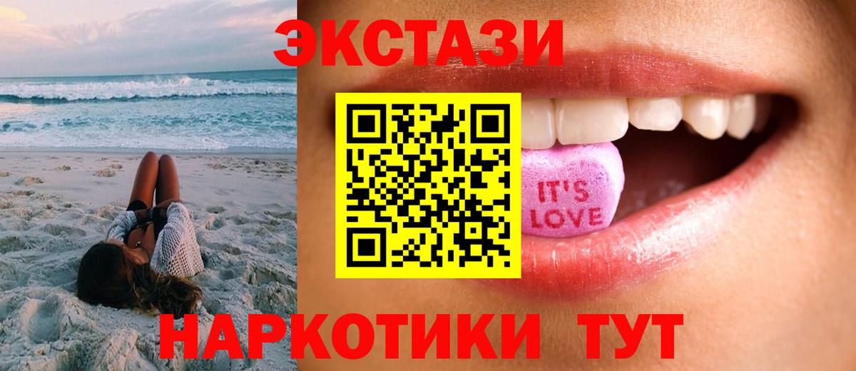 ЭКСТАЗИ Cube  Вход с VPN  Экстази  Ирбит 