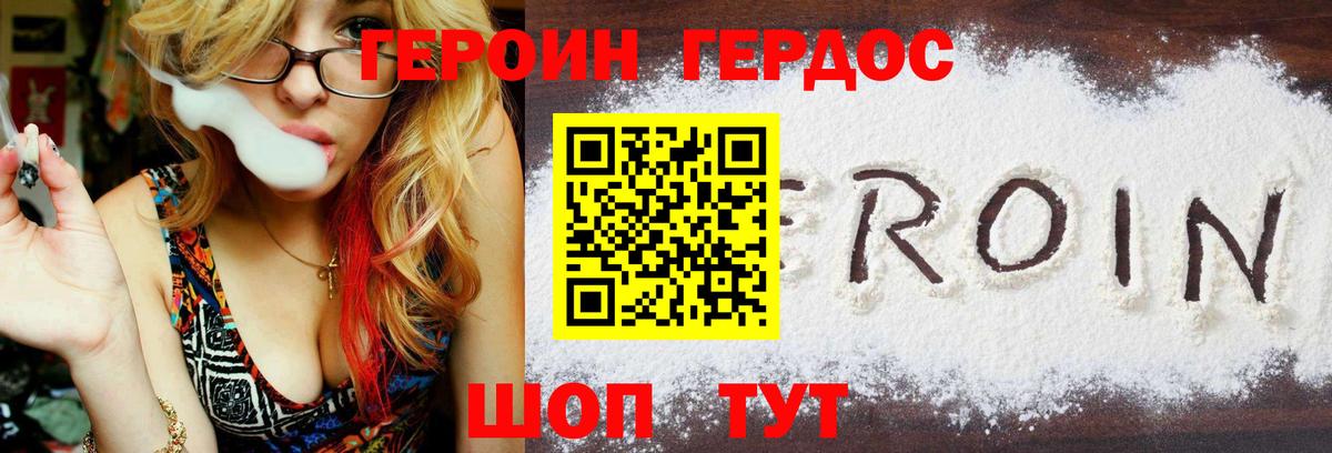 Героин хмурый Ирбит