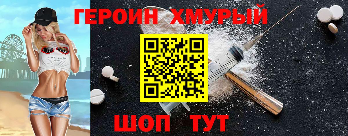 Ирбит  ГЕРОИН  Вход с VPN  ГЕРОИН герыч 