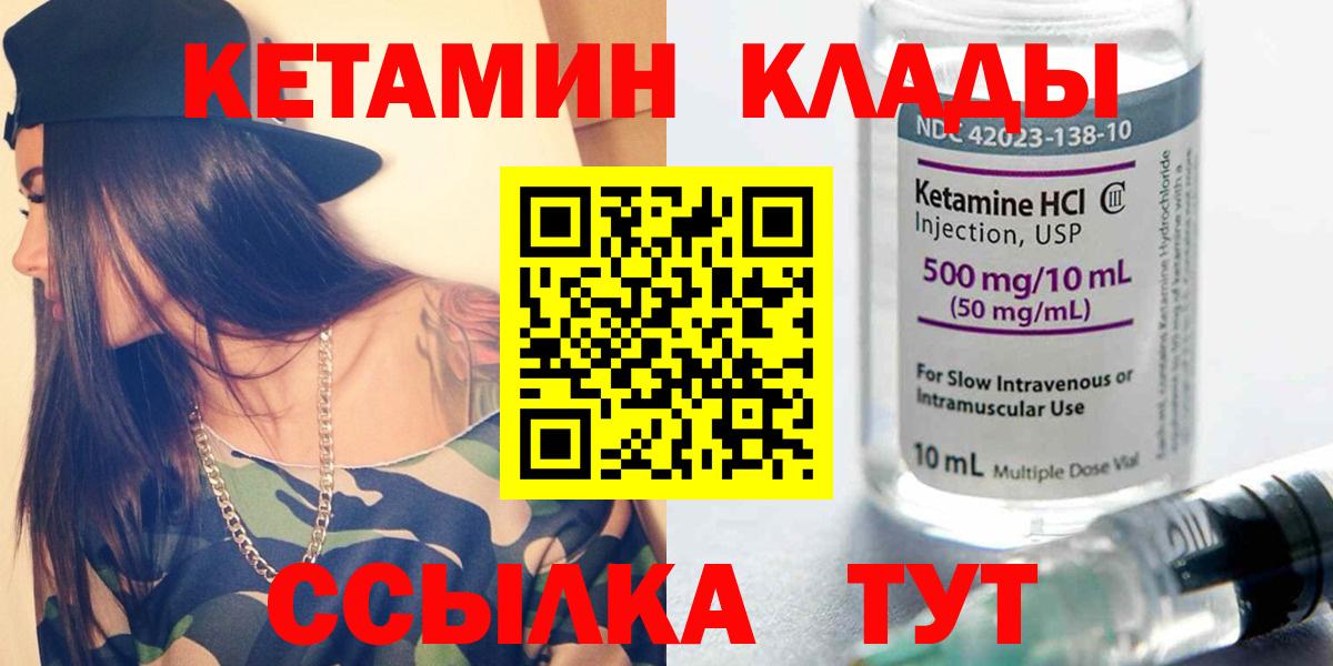 Кетамин ketamine Ирбит