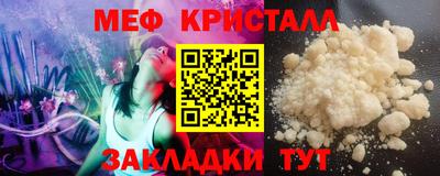 меф Ликино-Дулёво