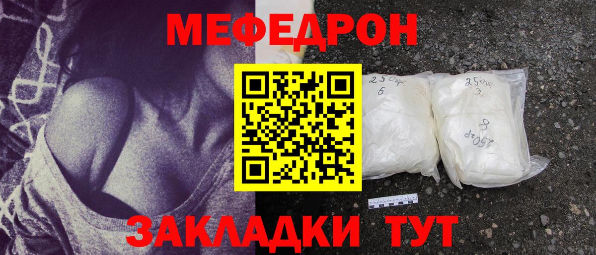 Мефедрон мука Ирбит