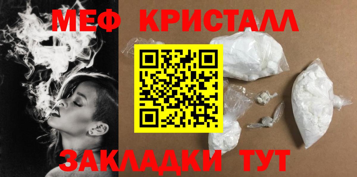 Ирбит  МЕФ  Вход с VPN  Мефедрон кристаллы  Мефедрон мука 