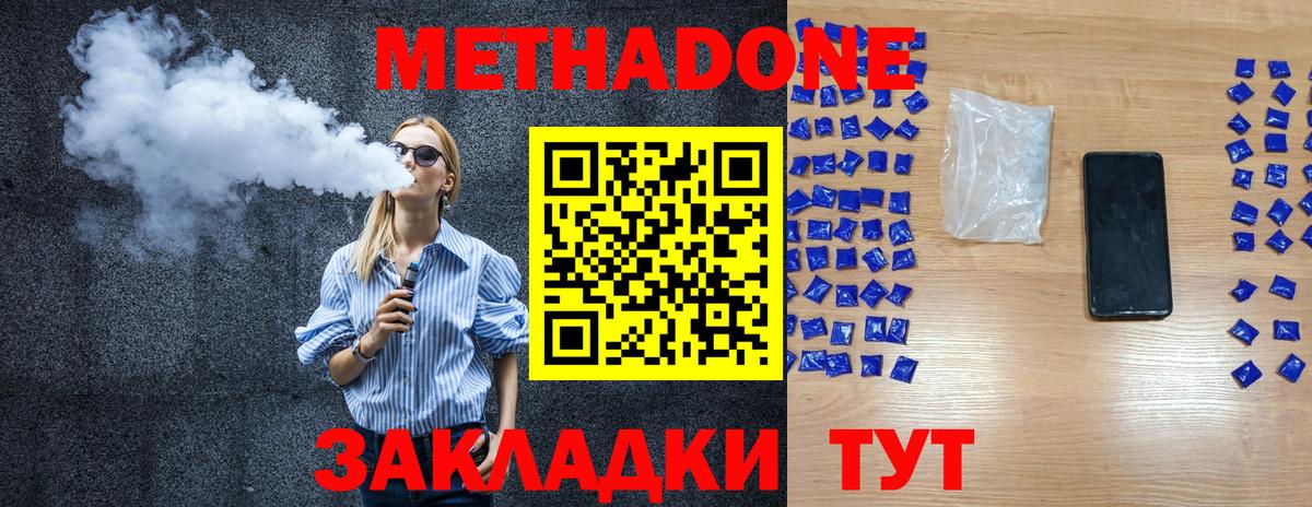 МЕТАДОН белоснежный Ирбит