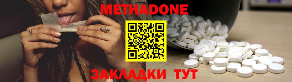МЕТАДОН кристалл  Вход с VPN  Ирбит  МЕТАДОН кристалл 