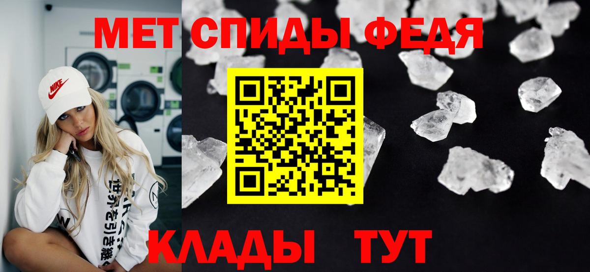 Первитин кристалл  Метамфетамин  Вход с VPN  Ирбит  Первитин кристалл 