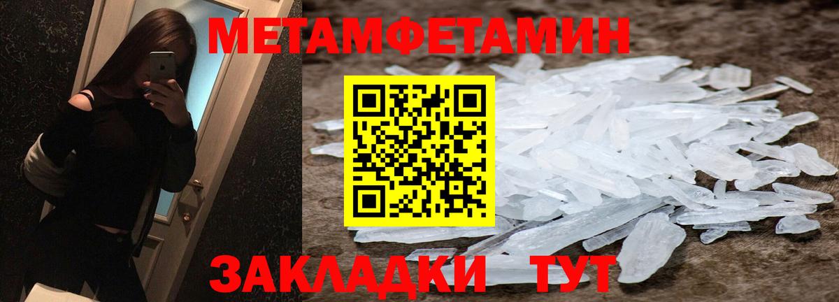 Первитин Декстрометамфетамин 99.9% Ирбит